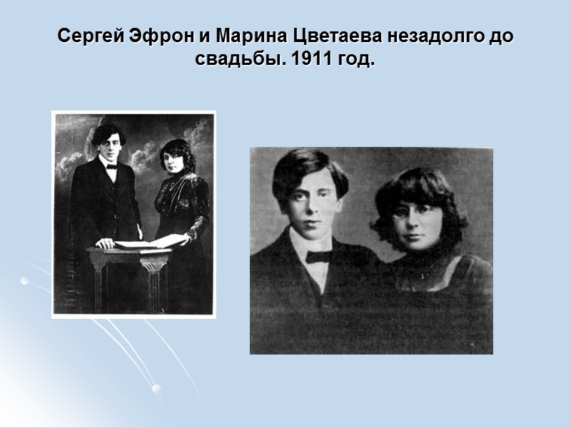 Сергей Эфрон и Марина Цветаева незадолго до свадьбы. 1911 год.